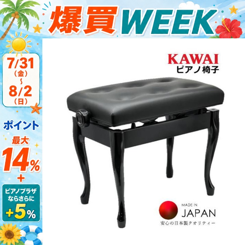 KAWAI 【7/31〜☆さらにポイント+5％】【最短翌日お届け】KAWAI カワイ