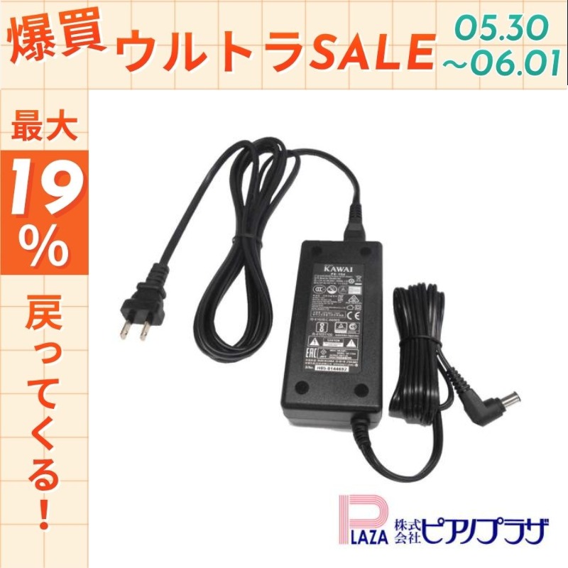 【美品】KAWAI 電子ピアノ L1（スリム・木目調）ACアダプター付 KAWAI 【5/31☆ポイント最大19％】【最短翌日お届け】カワイ 電子