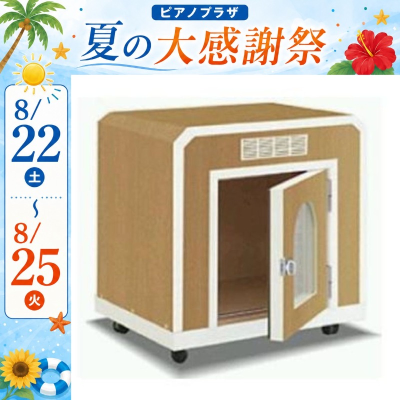 ワンだぁルーム KAWAI ペット用防音室 ケージ（ケーブルおまけ付き
