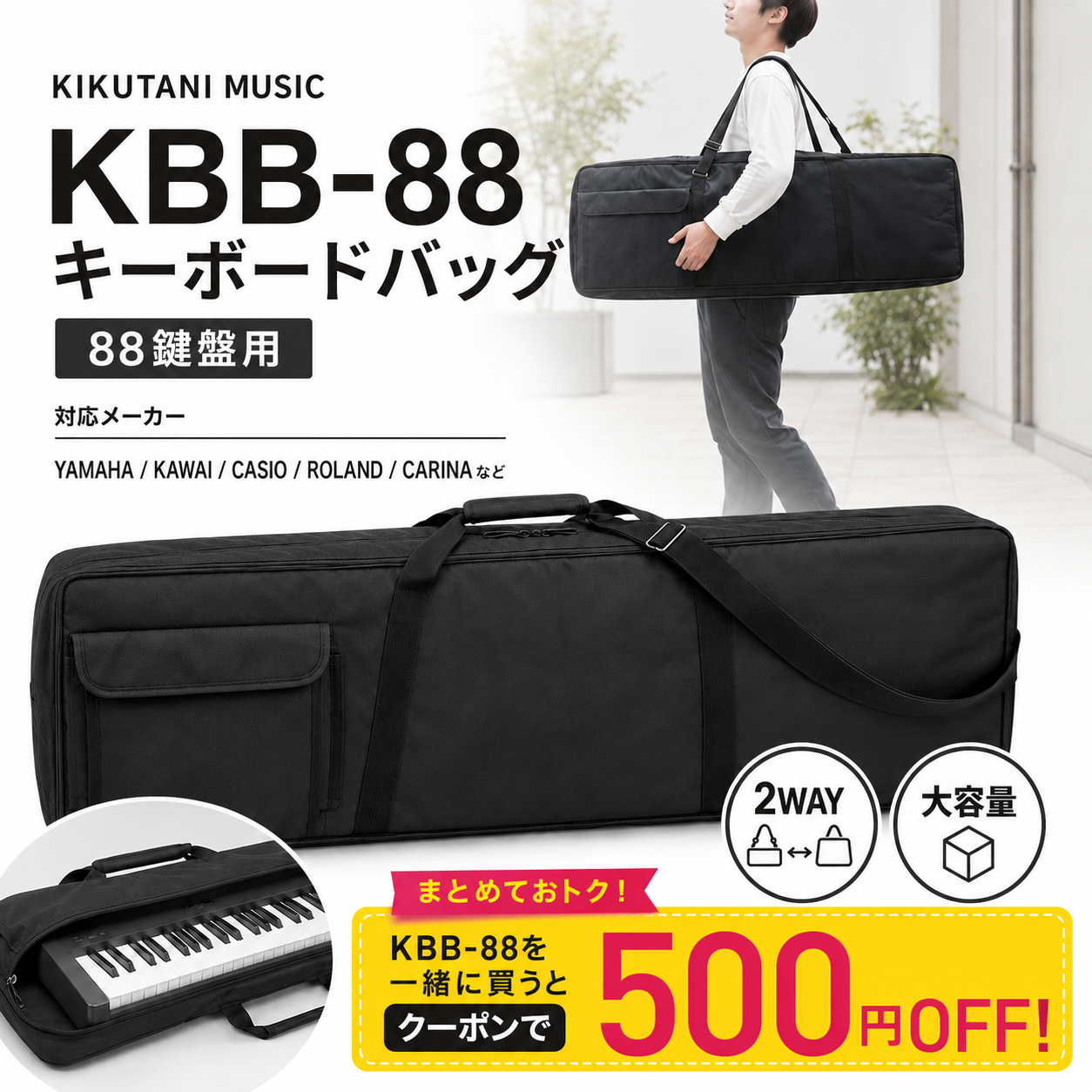 Roland GO:Piano 88 鍵盤楽器 バッグ ペダル付き ローランド（Roland） 【新品】軽量 キーボード 88鍵盤 Roland GO