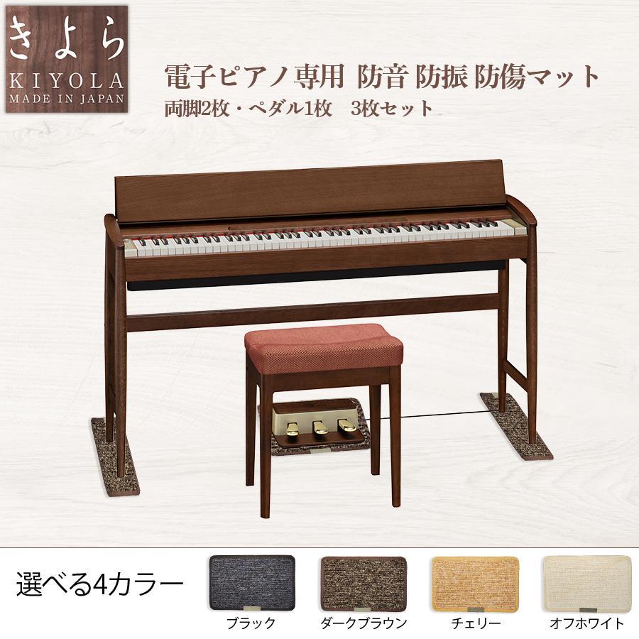 ローランド Roland KIYOLA (きよら) KF-10 KO ピュアオーク