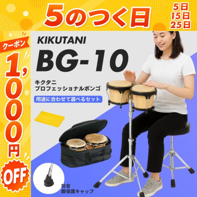 KIKUTANI（キクタニ） 【7/25☆1,000円OFFクーポン】【本体＋選べるお