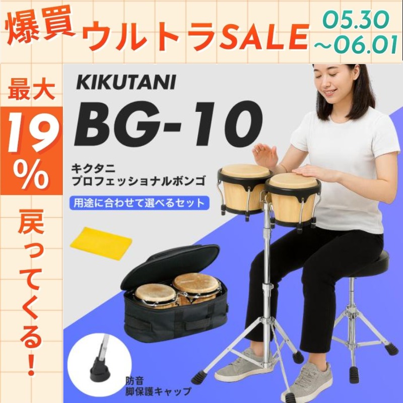 KIKUTANI（キクタニ） 【5/30〜☆ポイント最大19％】【本体＋選べるお
