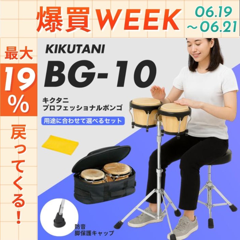 KIKUTANI（キクタニ） 【6/19〜☆ポイント還元率UP】【本体＋選べるお
