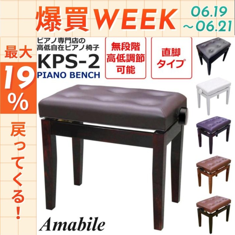 ピアノ専門店 高低自在椅子】ピアノイス 直脚 高さ47〜57cm 無段階高低