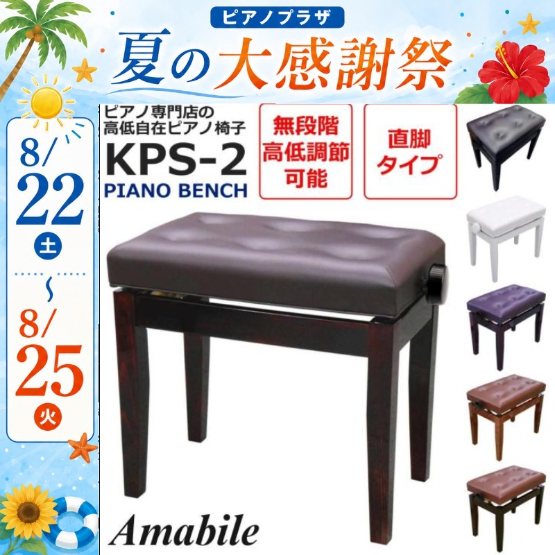YAMAHA 椅子　(Ayako様) YAMAHA 椅子 (Ayako様) YAMAHA 椅子 (Ayako様) Yamaha Piano Chairs
