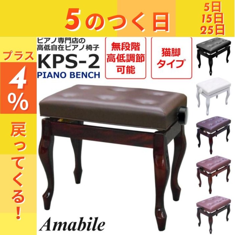 【みち】　ピアノチェア スタンダード椅子｜ピアノ椅子｜ピアノ附属品｜ピアノ調律工具のイ