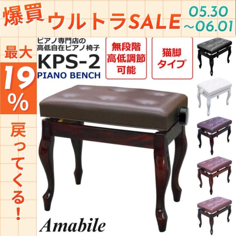 ピアノ椅子 イス 猫脚　昇降可能！　革 Amazon.co.jp: 【ピアノ専門店の高低自在ピアノ椅子】【子供から大人