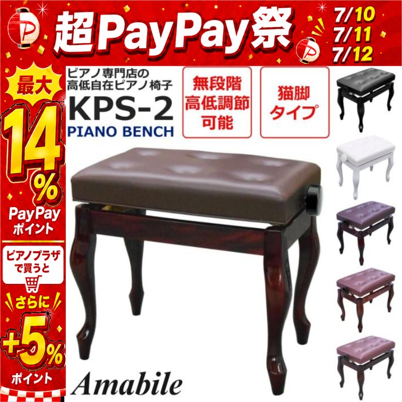 【猫脚】ピアノ椅子 高低自在 ブラウン 動作良好 レザー 美木目 木製 高さ調節 7/10〜☆超Paypay祭】【ピアノ専門店 高低自在椅子】ピアノイス 猫脚