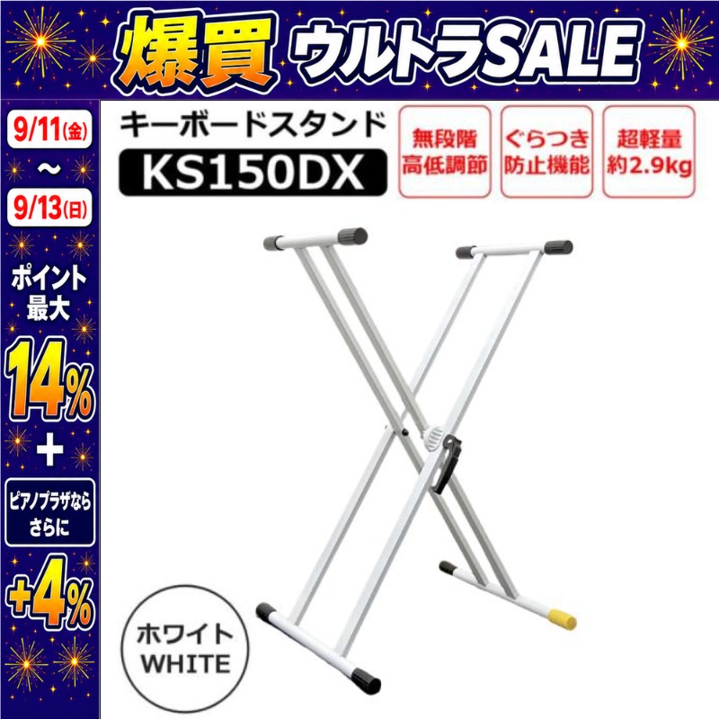 組立不要】【ピアノ専門店 キーボードスタンド】電子ピアノスタンド