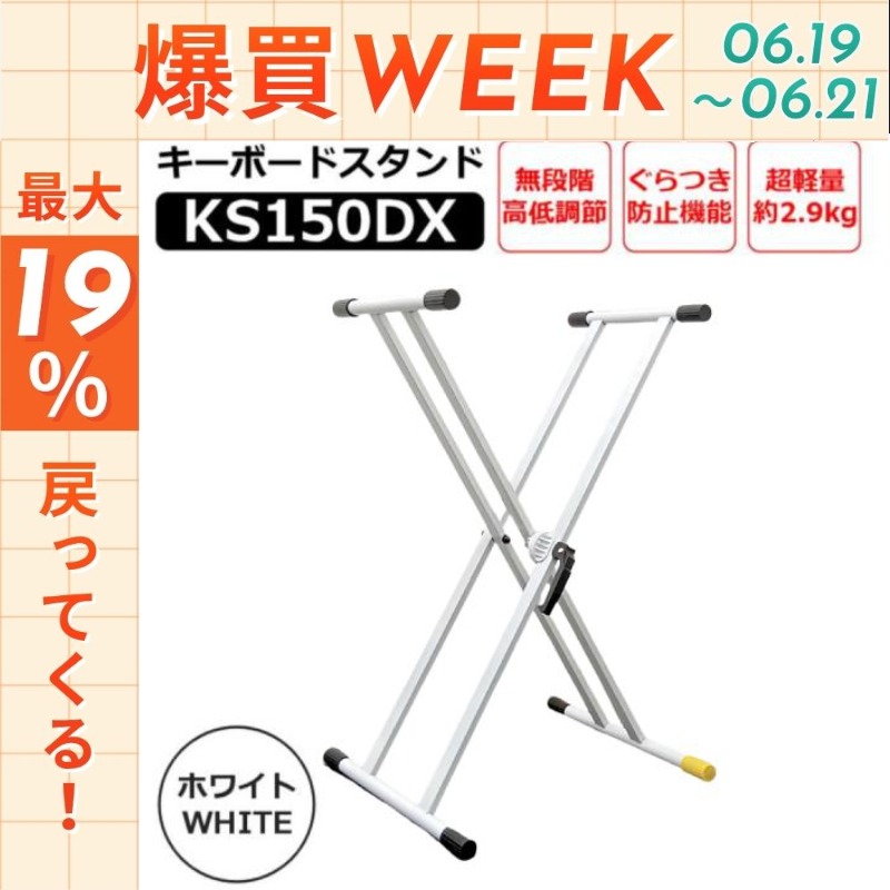 今日まで☆ポイントUP】【組立不要】【ピアノ専門店 キーボード