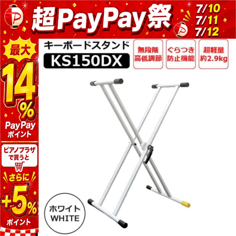 7/12まで☆超Paypay祭】【組立不要】【ピアノ専門店 キーボード