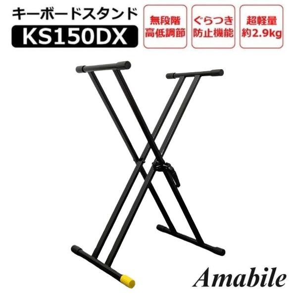 キーボードスタンド ブラック 高さ、幅調整可能 キーボードスタンド X型 高さ7段階調整可能 x型 スタンド キーボード