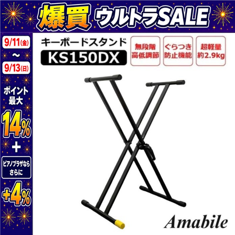 9/11〜ポイント最大14%】【組立不要】【ピアノ専門店 キーボード