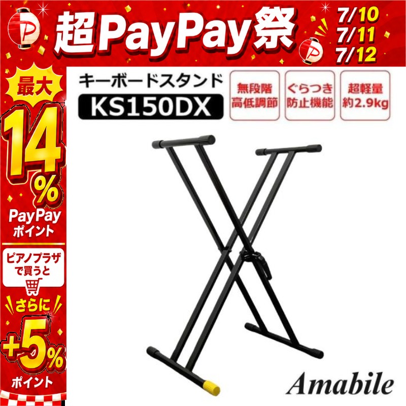 7/12まで☆超Paypay祭】【組立不要】【ピアノ専門店 キーボード