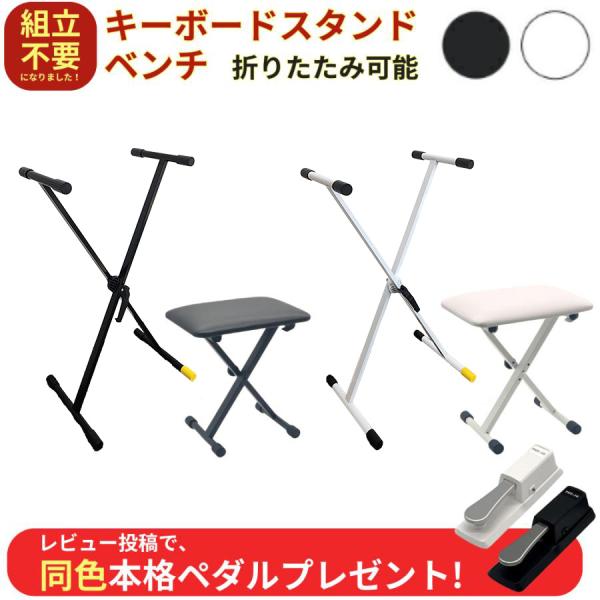 組立不要】【ピアノ専門店 キーボードスタンド/X型イス】電子ピアノ