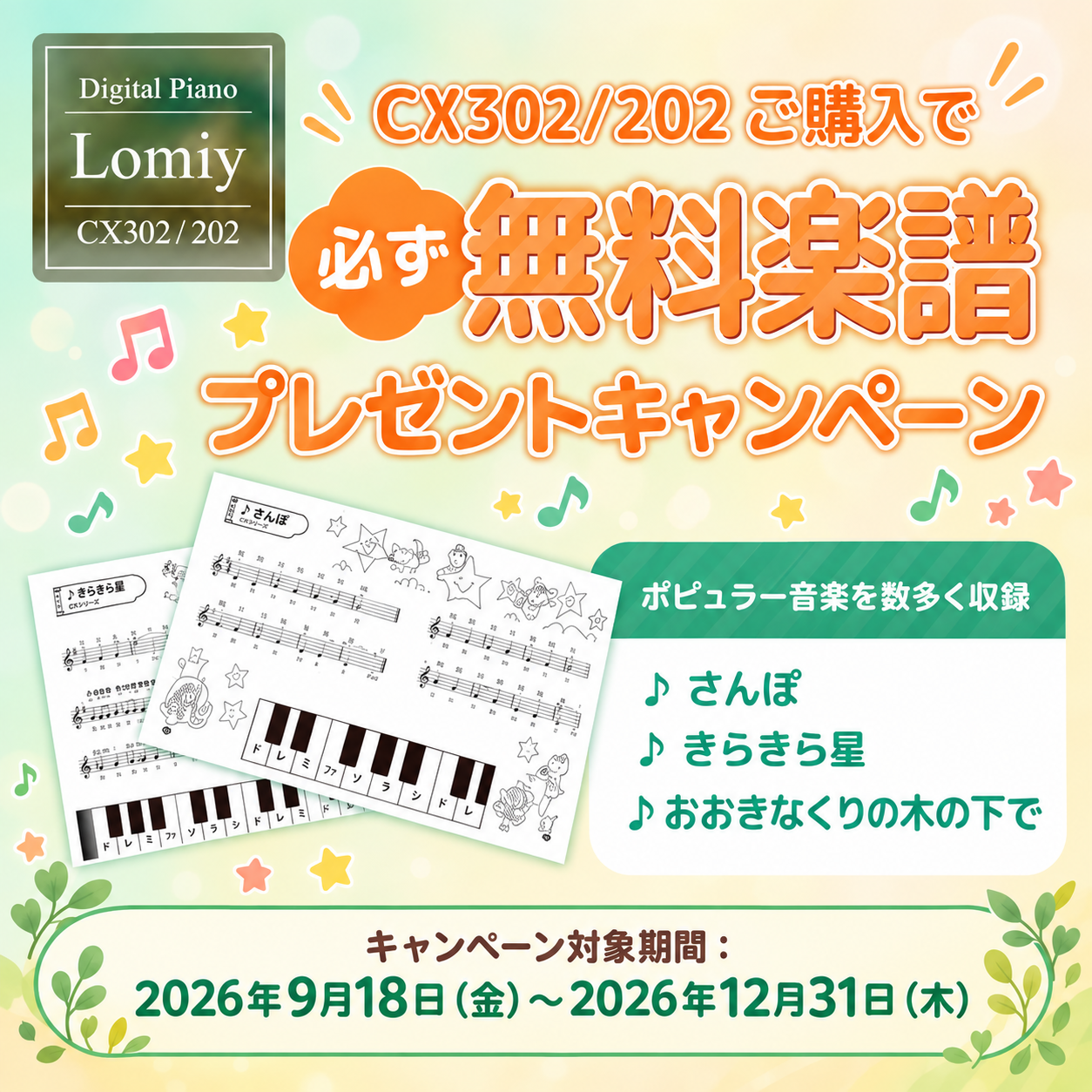 KAWAI 【マット・ヘッドホン付】KAWAI カワイ 電子ピアノ 88鍵盤