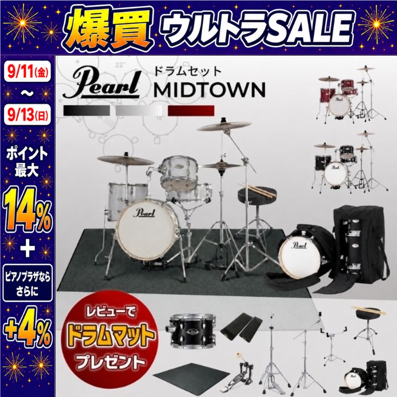 Pearl 【9/11〜ポイント最大14%】【選べるセット内容】Pearl パール