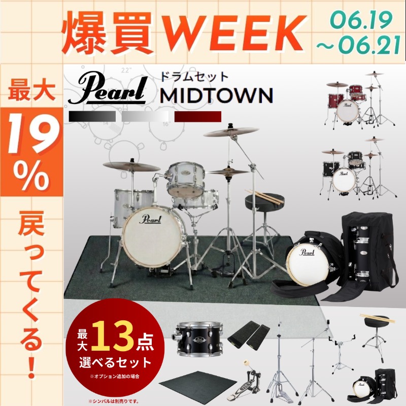 Pearl 【6/19〜☆ポイント還元率UP】【選べるセット内容】Pearl パール