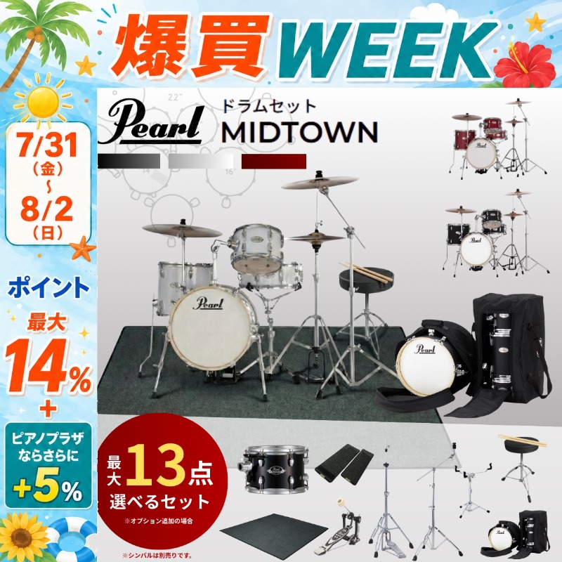 CD まとめ売り14点セット　バラ売可能 Pearl 【7/31〜☆さらにポイント+5％】【選べるセット内容】Pearl