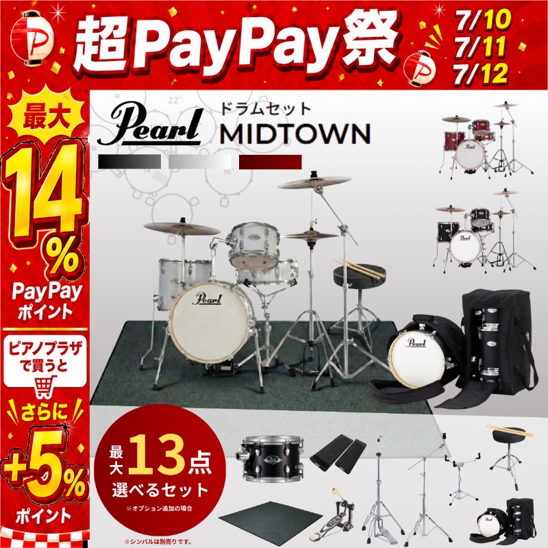 Pearl 【7/10〜☆超Paypay祭】【選べるセット内容】Pearl パール