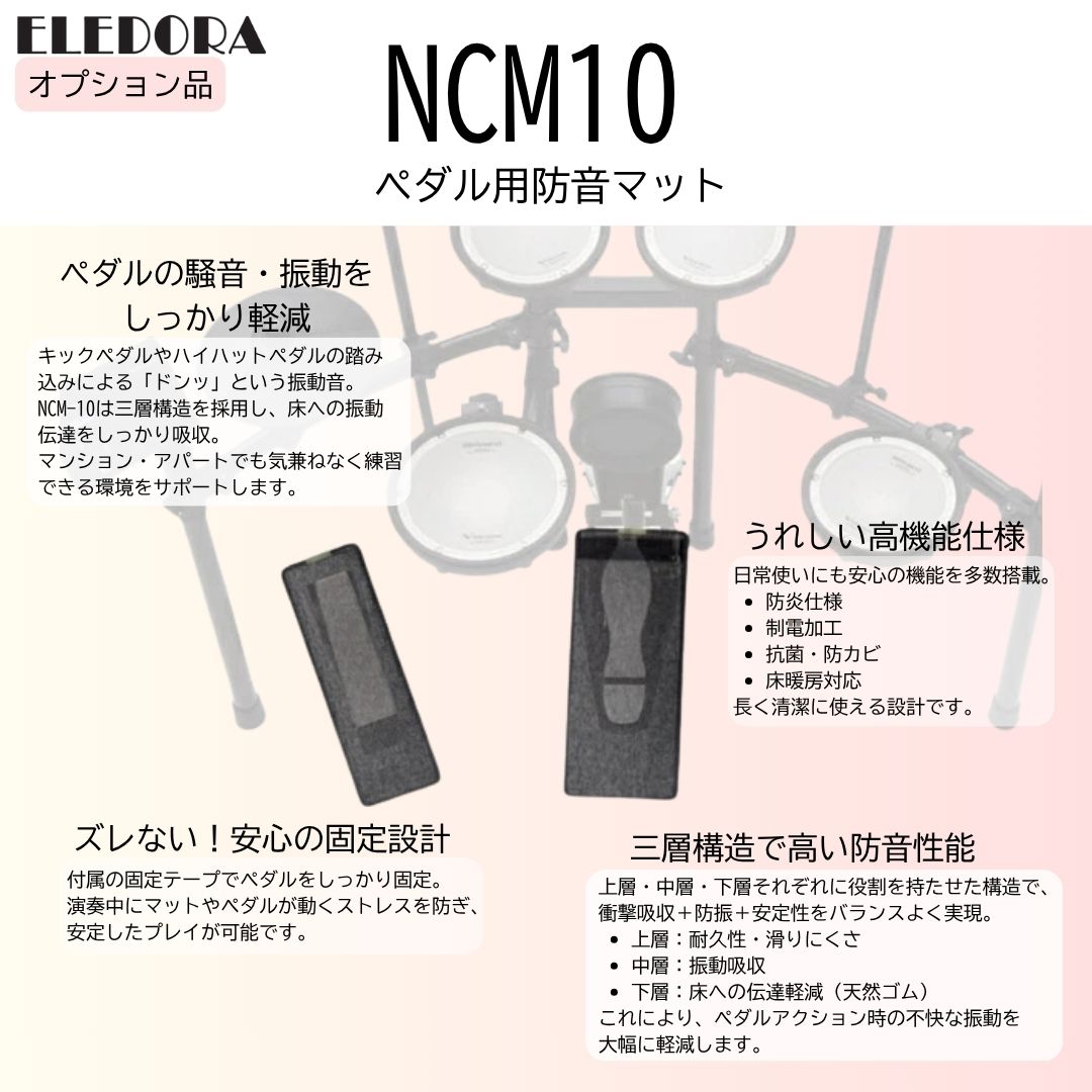 ELEDORA 【組立承ります】エレドラ メッシュパッド 電子ドラム DWT200