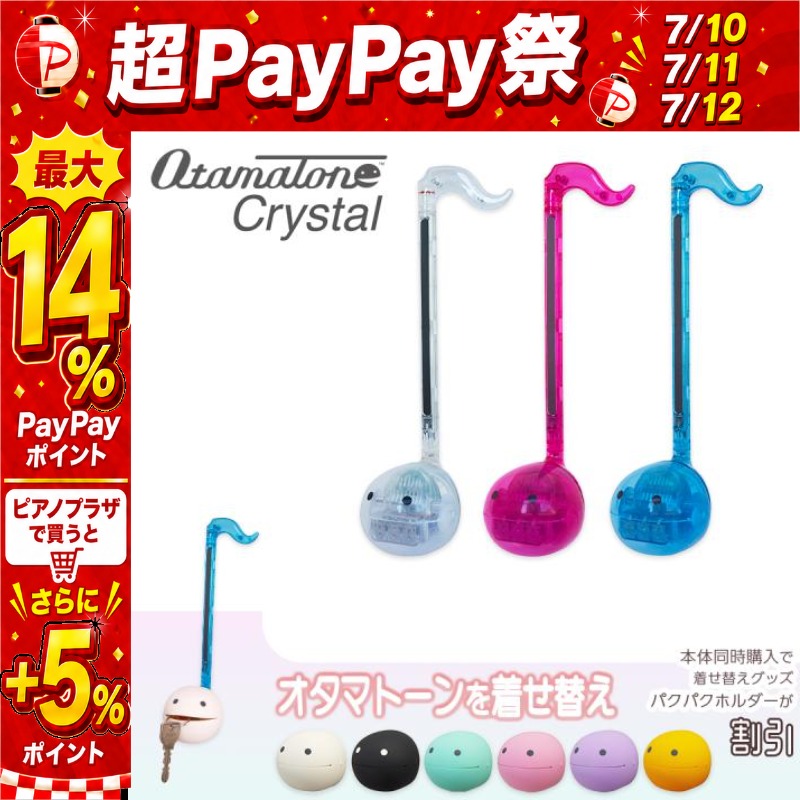 明和電機 【7/10〜☆超Paypay祭】【パクパクホルダー同時購入がお得
