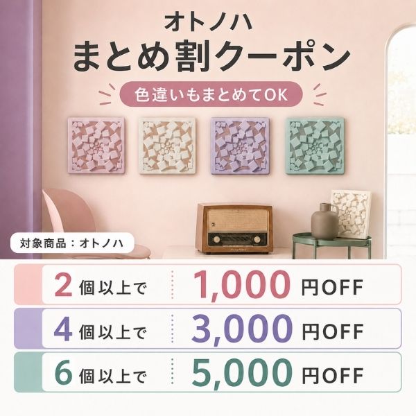 【まとめ割】オトノハ 音響拡散体 音響パネル ...の詳細画像1