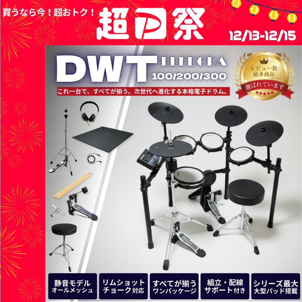 ローランド（Roland） 【最短翌日お届け】Roland ローランド電子ドラム