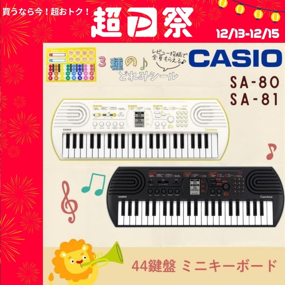 CASIO（カシオ） 【最短翌日お届け】カシオ キーボード 電子ピアノ