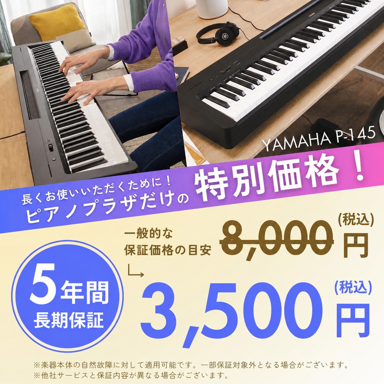 Pシリーズ 新品【最短翌日お届け】ヤマハ YAMAHA 電子ピアノ P-145B