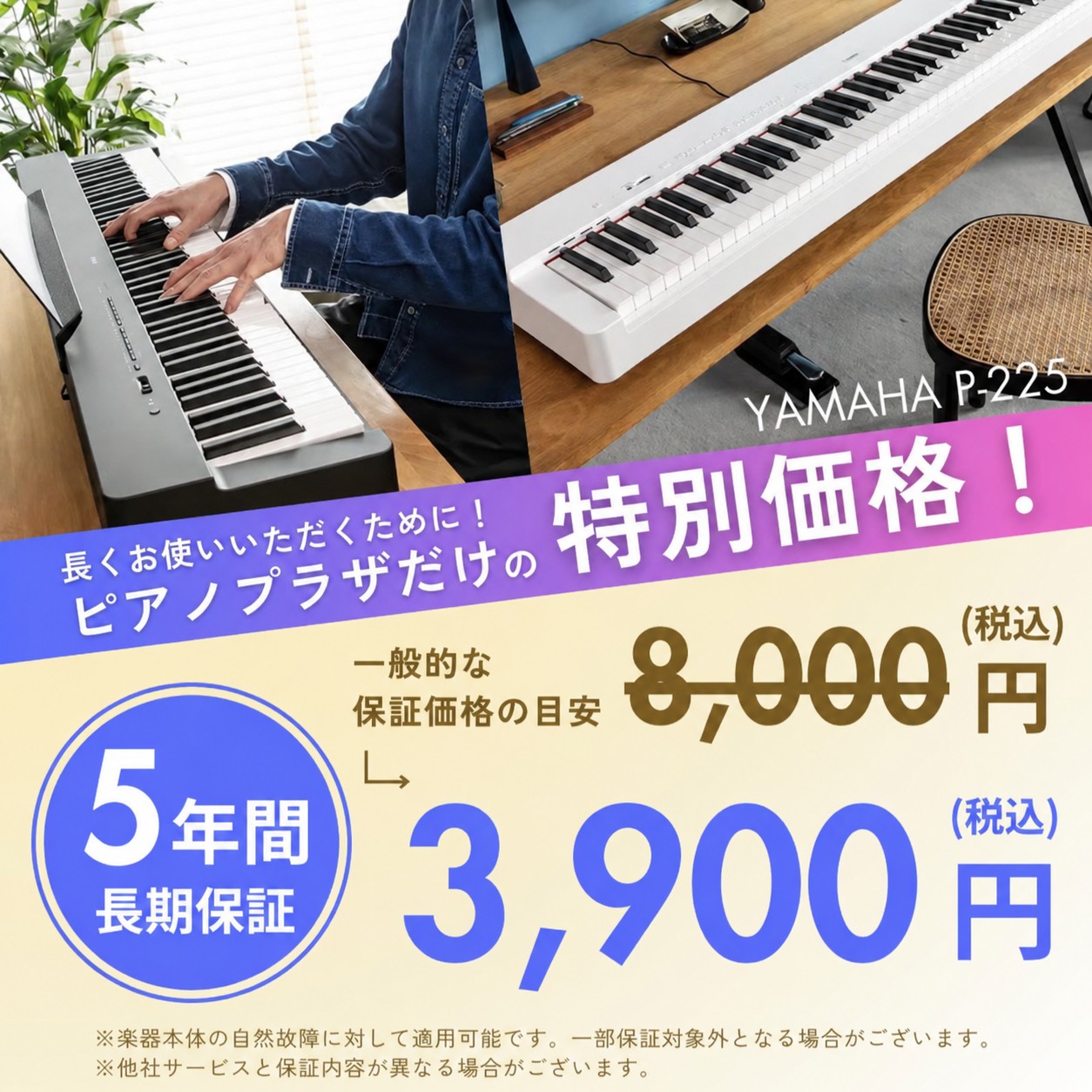 Pシリーズ 新品【最短翌日お届け】ヤマハ YAMAHA 電子ピアノ P-225 88