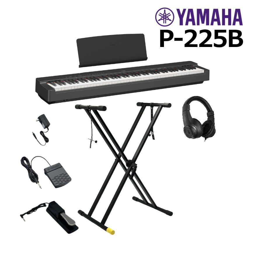 【最短翌日お届け】ヤマハ YAMAHA 電子ピアノ P-225 88鍵盤 ヘッドホン/サスティンペダル/スタンドセット【P-125a後継機種】