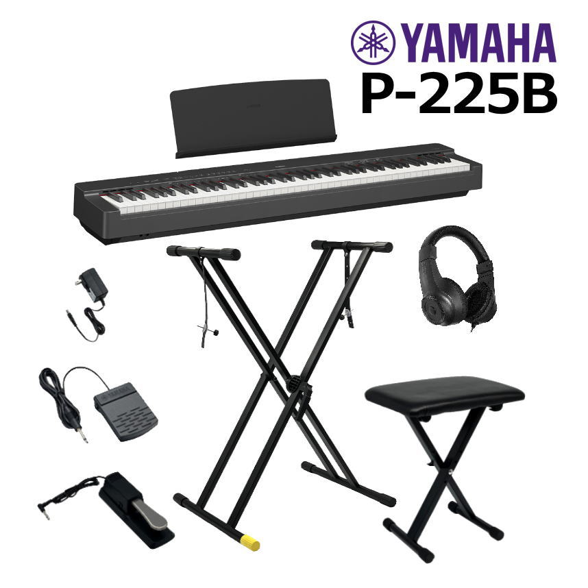 【ランキング1位獲得】【最短翌日お届け】ヤマハ YAMAHA 電子ピアノ P-225 88鍵盤 すぐに弾けるフルオプションセット