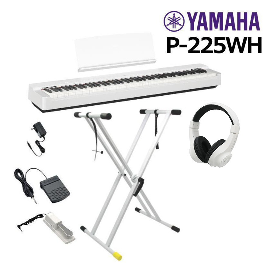 【最短翌日お届け】ヤマハ YAMAHA 電子ピアノ P-225 88鍵盤 ヘッドホン/サスティンペダル/スタンドセット【P-125a後継機種】
