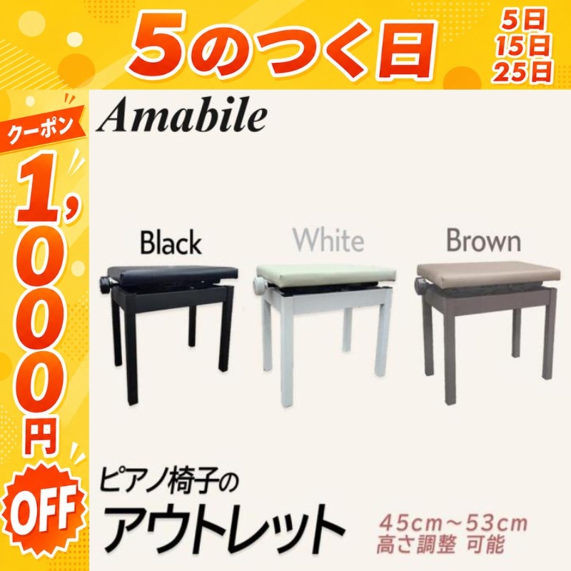 7/25☆1,000円OFFクーポン】【アウトレット特価・未使用】高低自在