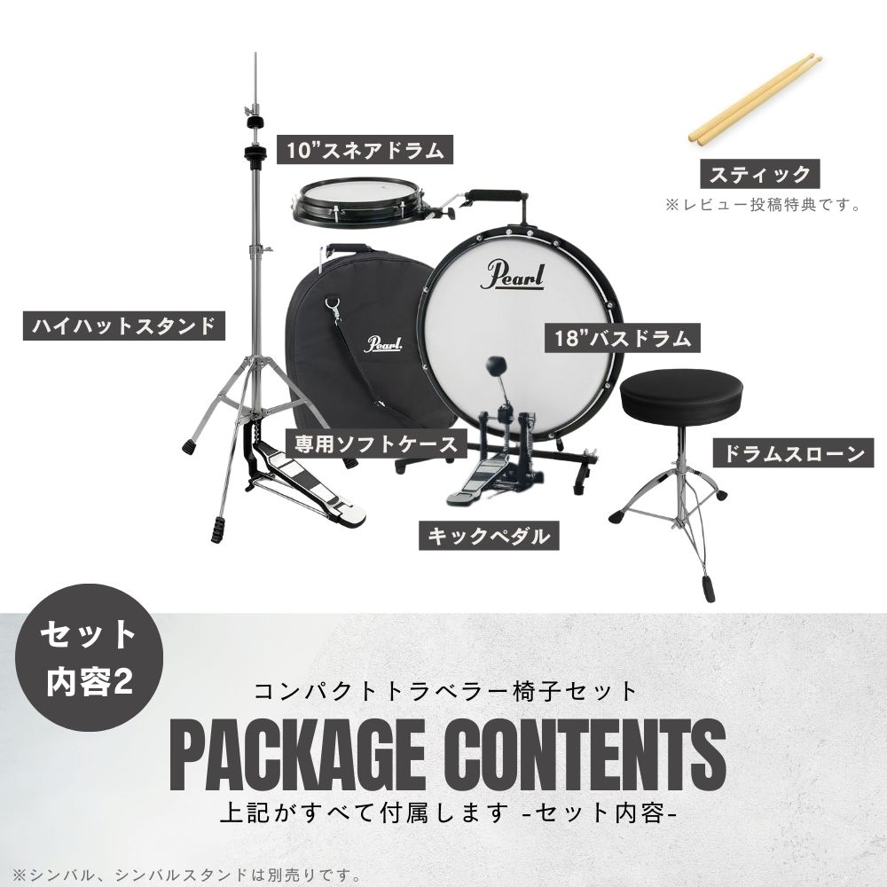 Pearl 【最短翌日お届け】COMPACT TRAVELER コンパクトトラベラー