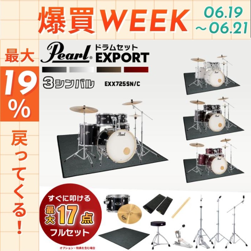 「ティアラ」ハッピードラム　（メーカー、アケボノ） Pearl 【6/19〜☆ポイント還元率UP】Pearl パール EXPORT エクスポート