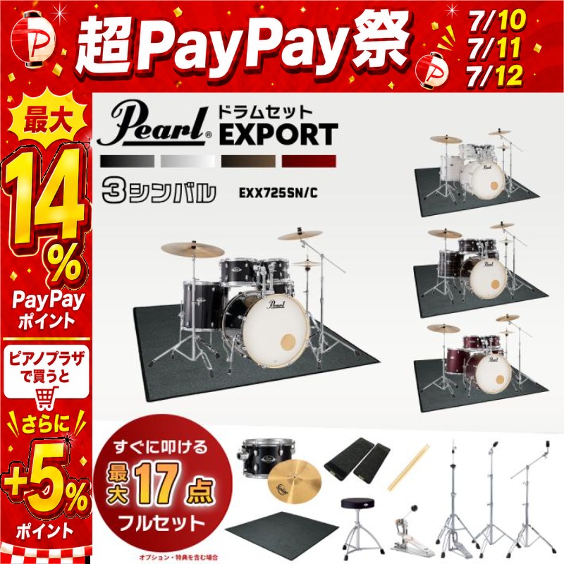 Pearl 【7/10〜☆超Paypay祭】Pearl パール EXPORT エクスポート