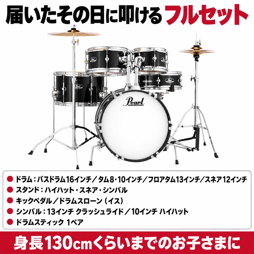 Pearl 【最短翌日お届け】Pearl パール ROADSHOW JR. ロードショー