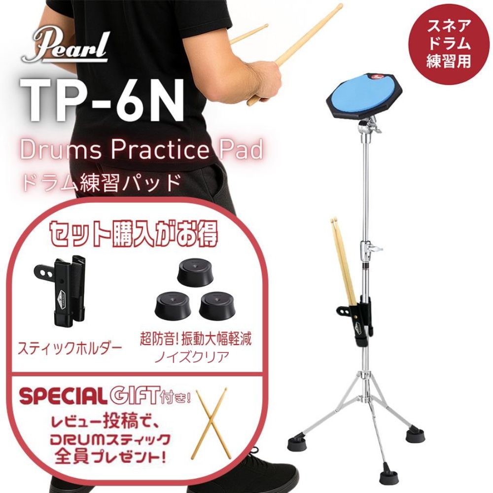 Pearl ドラム 音出ないタイプ 練習用 取扱終了】14″ Quiet Tone Drum Mute/Practice Pad (Snare) | SABIAN