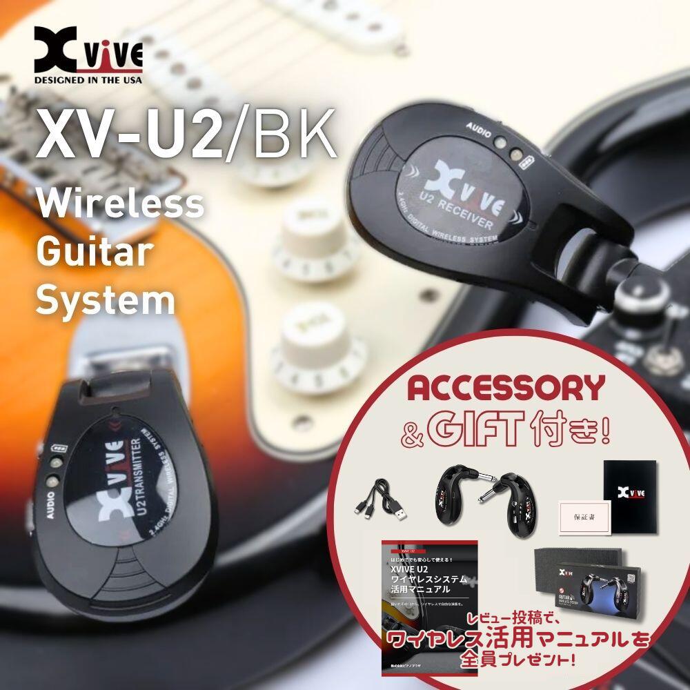 Pearl Xvive U2 XV-U2 ギター用 ベース用 2.4GHz ワイヤレス カラー