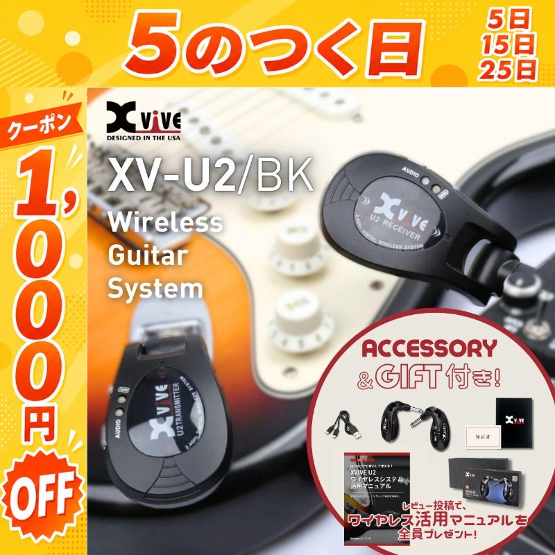 Pearl 【7/25☆1,000円OFFクーポン】Xvive U2 XV-U2 ギター用 ベース用