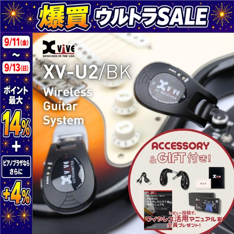 Pearl 【9/13まで！ポイント最大14%】Xvive U2 XV-U2 ギター用 ベース