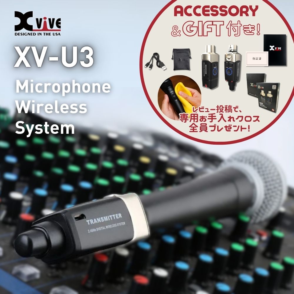 Xvive U3 XV-U3 ダイナミックマイク用 ワイヤレスシステム XVU3