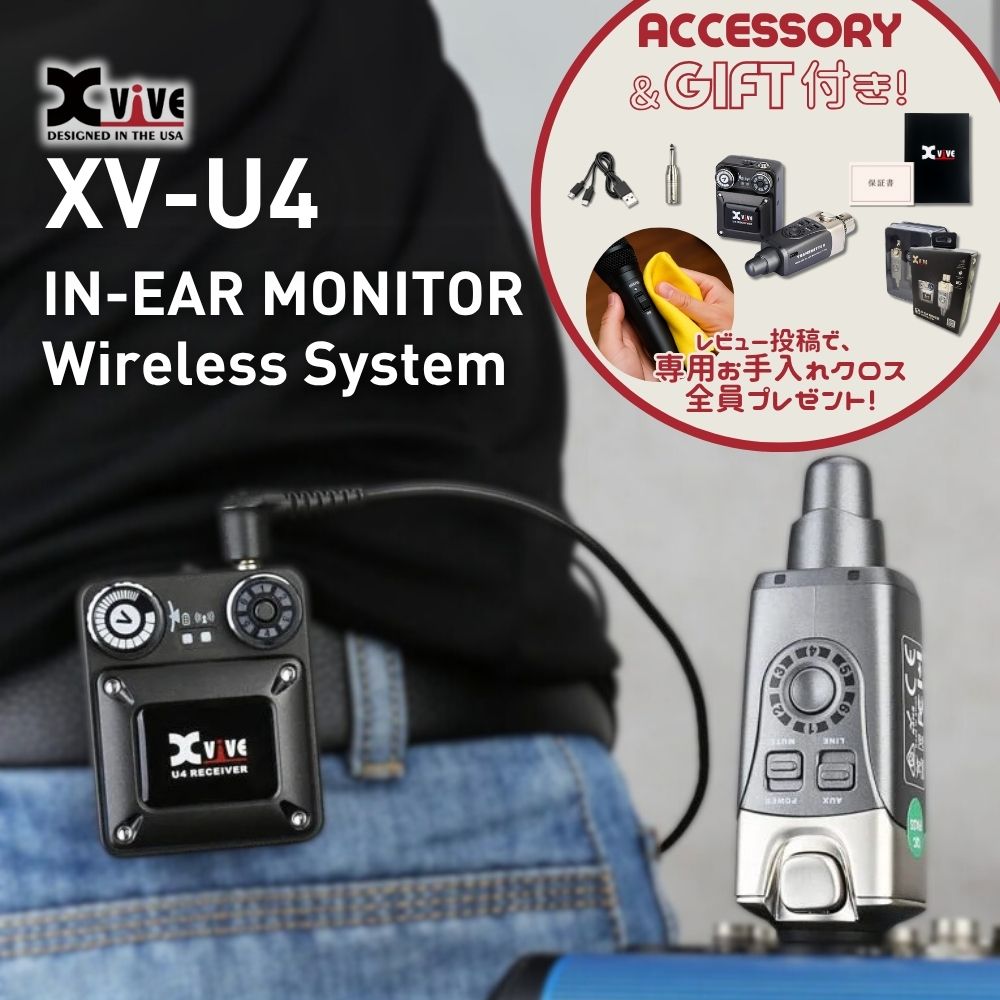 Xvive U4 XV-U4 イヤモニ用 ワイヤレス インイヤーモニター XVU4
