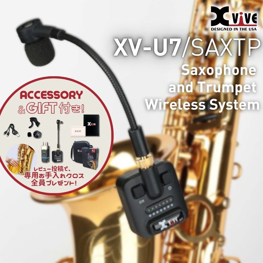 Xvive U7 XV-U7 SAX サックス トランペット ワイヤレスシステム XVU7