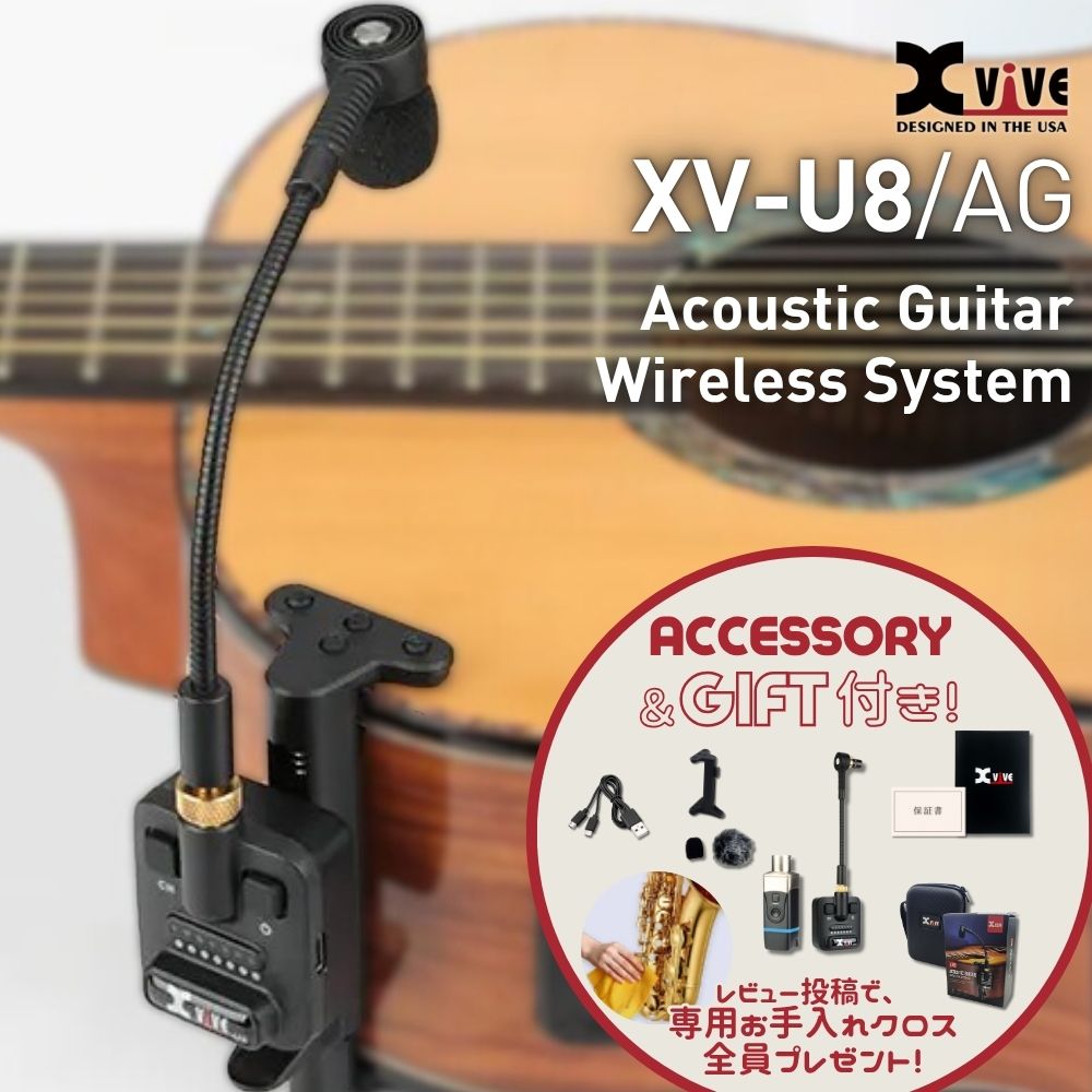 Xvive U8 XV-U8 アコースティックギター用 ワイヤレスシステム XVU8