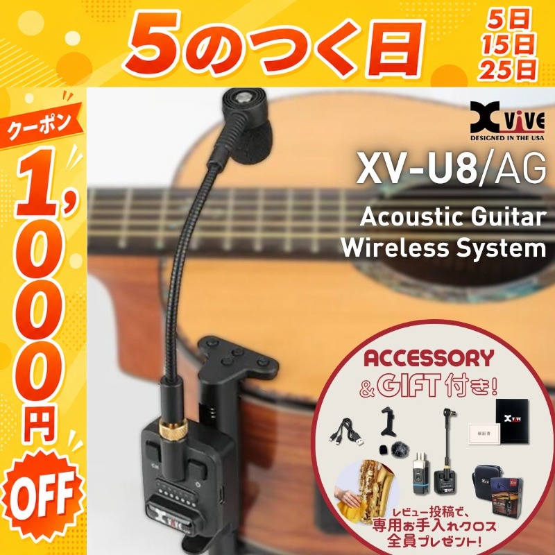 7/25☆1,000円OFFクーポン】Xvive U8 XV-U8 アコースティックギター用
