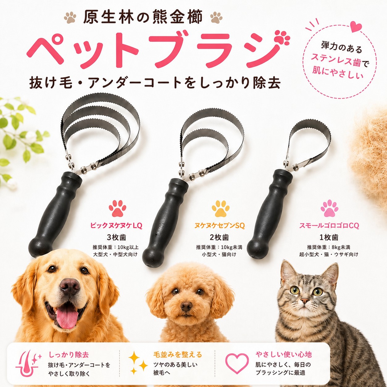 最短翌日お届け】原生林の熊金櫛 ペットブラシ 犬 猫 ウサギ 抜け毛